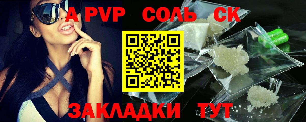 Альфа ПВП мука  Белгород  дарнет шоп  APVP мука  Alpha PVP Crystall  A-PVP 