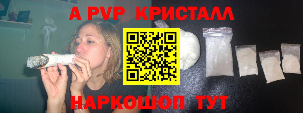 Альфа ПВП Соль  APVP  Белгород  Вход с VPN  Альфа ПВП крисы CK 