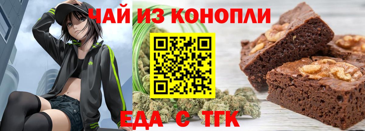 Canna-Cookies конопля  Белгород 