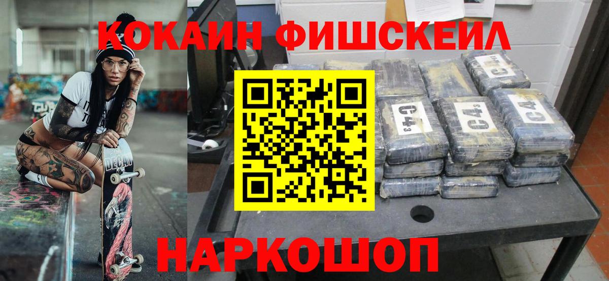 Cocaine Перу  КОКАИН 99%  Белгород 