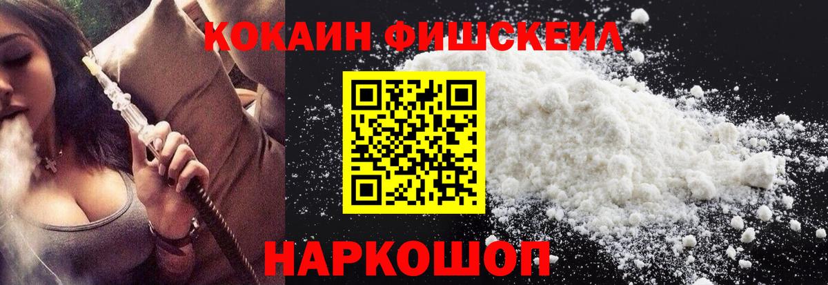 COCAIN 99% Белгород