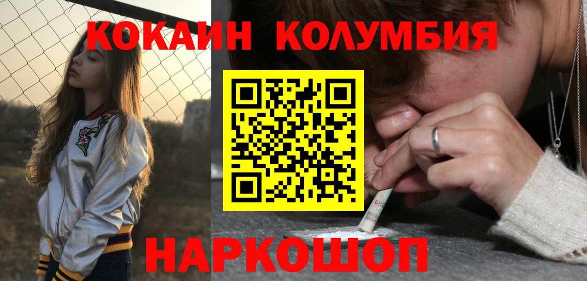 Cocaine FishScale Белгород