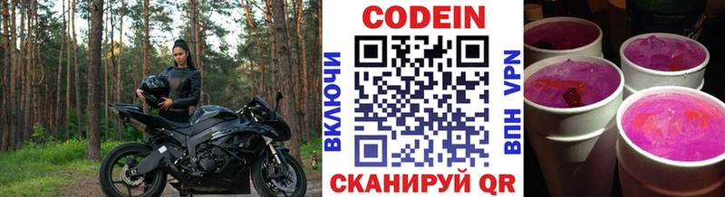 где купить наркоту Белгород Кодеин напиток Lean (лин)