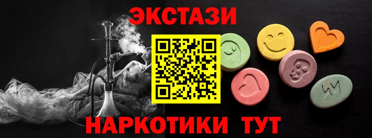 Экстази mix  Вход с VPN  Ecstasy  Ecstasy ешки  Белгород 