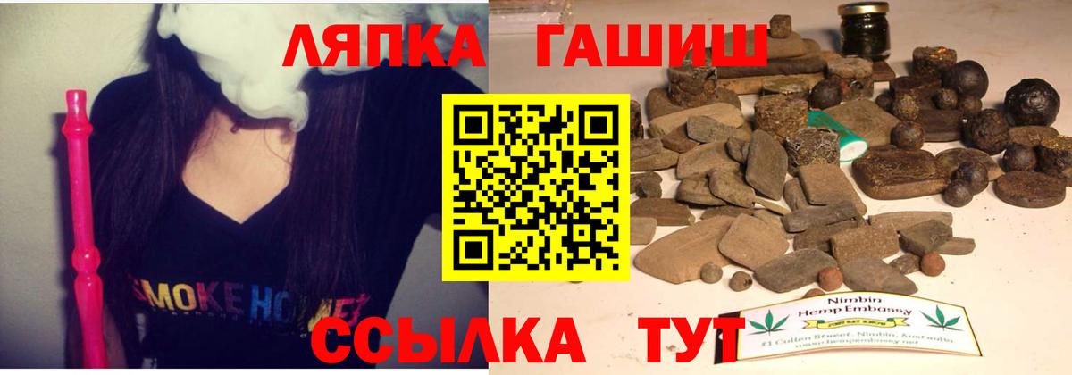 ГАШ hashish  Гашиш Cannabis  Вход с VPN  Белгород 