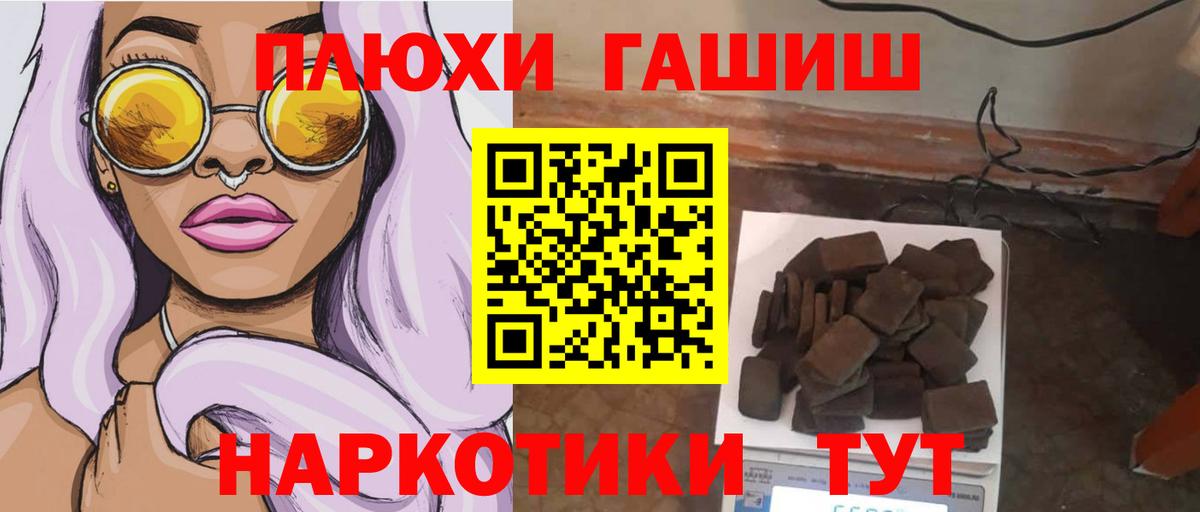 Гашиш убойный Белгород
