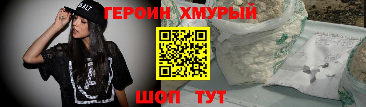 Героин гречка  Белгород 