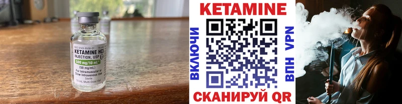 КЕТАМИН VHQ  Белгород 