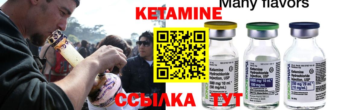 Кетамин VHQ  Кетамин ketamine  Белгород  KRAKEN онион  Вход с VPN 