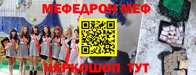 меф VHQ Апшеронск