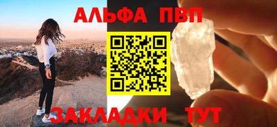 альфа пвп VHQ Апрелевка