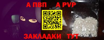 альфа пвп VHQ Апрелевка