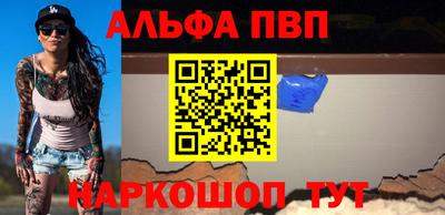 таблы Балашиха