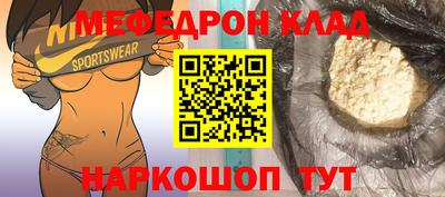 мефедрон Балахна