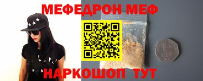 мефедрон Балахна