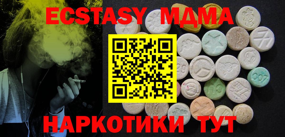 MDMA crystal  Вход с VPN  MDMA кристаллы  Белгород 