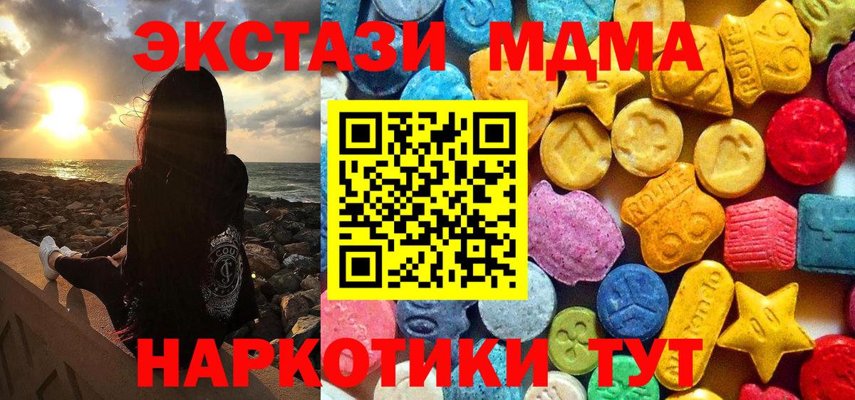 МДМА  MDMA молли  Белгород  MDMA кристаллы 