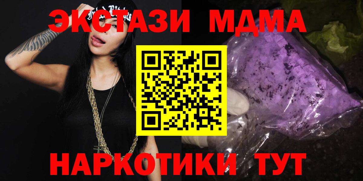МДМА молли Белгород