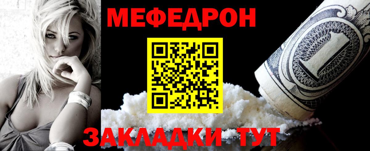 МЕФ VHQ  МЯУ-МЯУ  Белгород  закладка  Мефедрон мяу мяу 