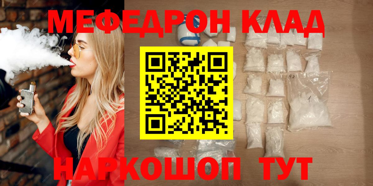 МЕФ  Белгород