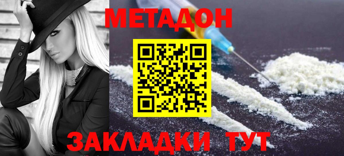 МЕТАДОН белоснежный Белгород