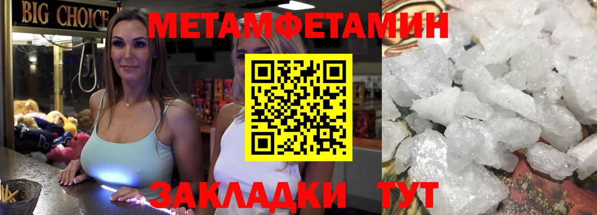 Первитин  МЕТАМФЕТАМИН Декстрометамфетамин 99.9%  Белгород  Вход с VPN  МЕТАМФЕТАМИН Декстрометамфетамин 99.9% 