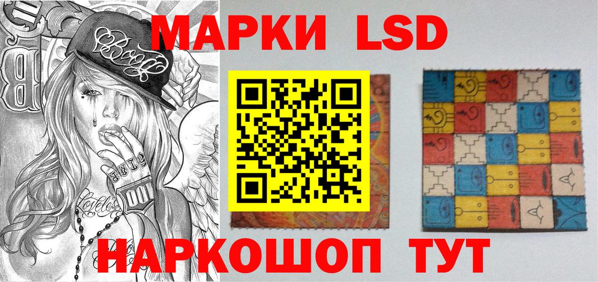 Марки N-bome 1500мкг Белгород