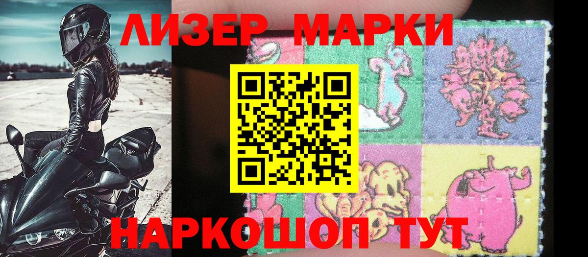 Марки 25I-NBOMe 1,8мг  где найти наркотики  Белгород  Вход с VPN 
