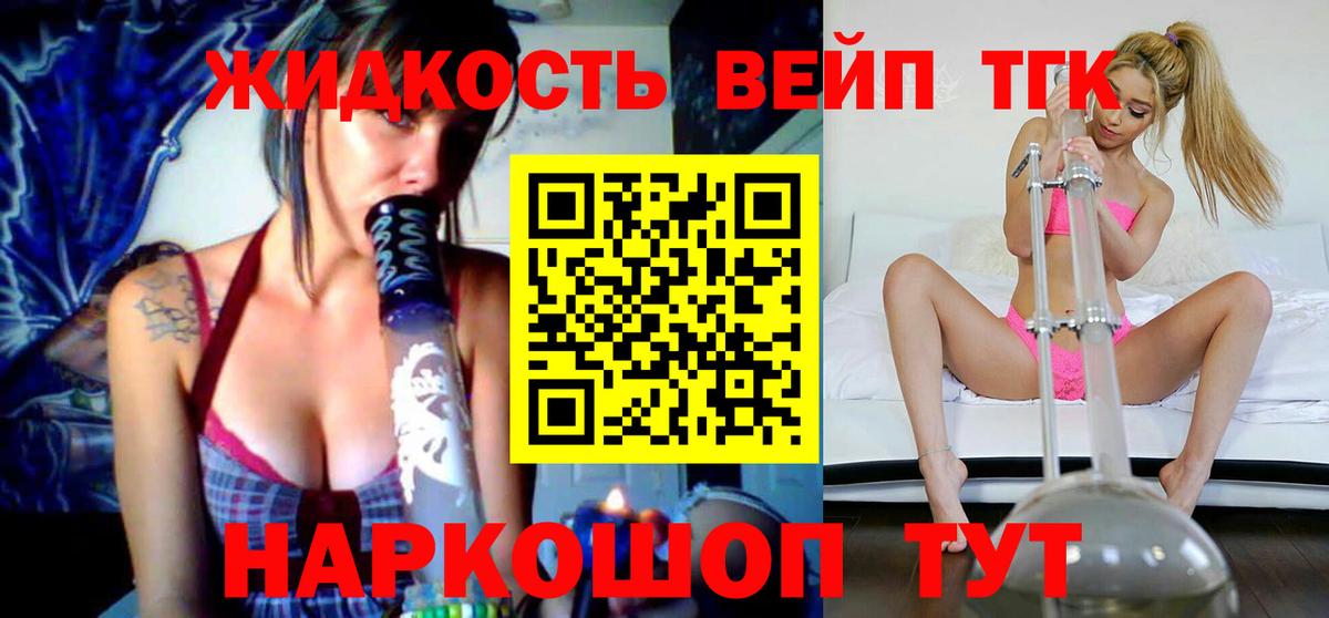 Дистиллят ТГК THC oil  Белгород  гидра как войти  Дистиллят ТГК жижа 