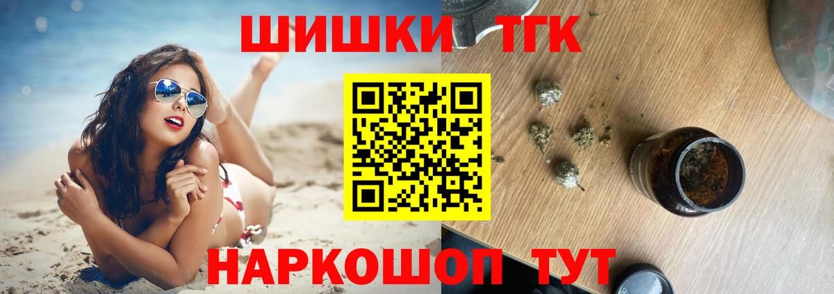 МАРИХУАНА THC 21% Белгород