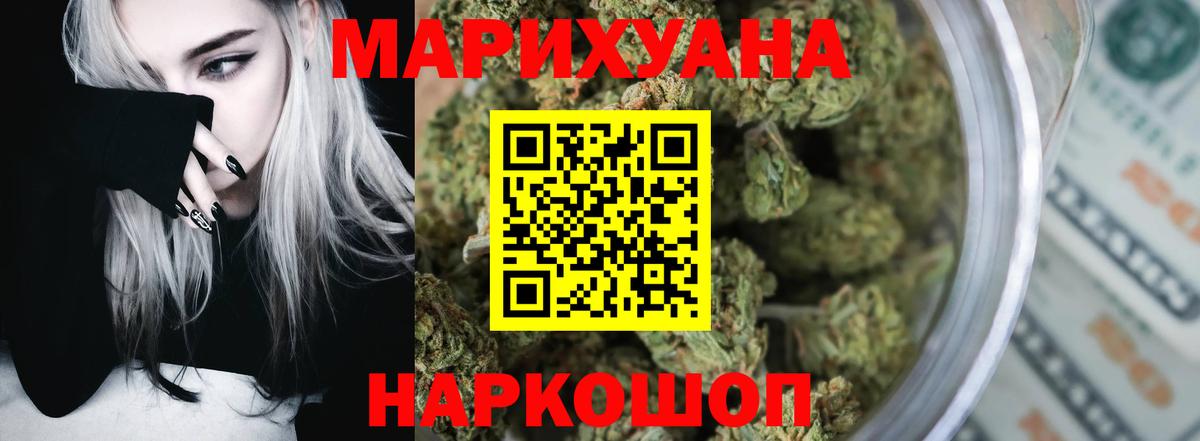 Конопля AK-47 Белгород